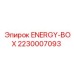 2230007093 ENERGY-BOX Epiroc
