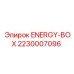 2230007096 ENERGY-BOX Epiroc