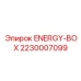 2230007099 ENERGY-BOX Epiroc