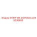 Энергия-коробка 2230038693 с системой мониторинга для техники Epiroc