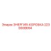 Коробка распределения энергии 2230008694 для буровых