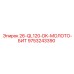 9753243390 26-QL120-DK-МОЛОТО-БИТ Epiroc