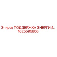 1625595800 ПОДДЕРЖКА ЭНЕРГИИ Epiroc