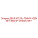 1310032957 ДВИГАТЕЛЬ-100KW-GENSET-166HP Epiroc