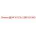 3216533580 ДВИГАТЕЛЬ Epiroc
