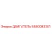 5580083301 ДВИГАТЕЛЬ Epiroc