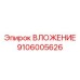 Подшипник двигателя буровой установки арт. 9106005626