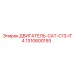 1310600193 ДВИГАТЕЛЬ-CAT-C13-IT4 Epiroc