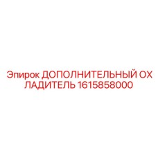 1615858000 Дополнительный охладитель Epiroc