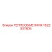 1622337805 ТЕПЛООБМЕННИК Epiroc