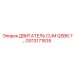 GS13171835 ДВИГАТЕЛЬ CUM QSB6.7… Epiroc