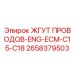 2658379503 ЖГУТ ПРОВОДОВ-ENG-ECM-C15-C18 Epiroc