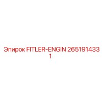2651914331 FITLER-ENGIN Epiroc