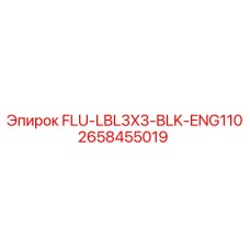 2658455019 FLU-LBL3X3-BLK-ENG110 Epiroc