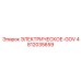 4812035659 ЭЛЕКТРИЧЕСКОЕ-GOV Epiroc