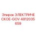 4812035659 ЭЛЕКТРИЧЕСКОЕ-GOV Epiroc