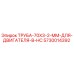 Оригинальная труба Epiroc 5730014392 для двигателей буровых установок