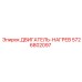 5726802097 ДВИГАТЕЛЬ-НАГРЕВ Epiroc