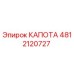 4812120727 КАПОТА Epiroc