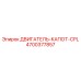 4700377857 ДВИГАТЕЛЬ-КАПОТ-CPL Epiroc