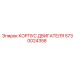 5730024358 КОРПУС ДВИГАТЕЛЯ Epiroc