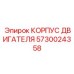 5730024358 КОРПУС ДВИГАТЕЛЯ Epiroc