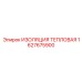 1627675900 ИЗОЛЯЦИЯ ТЕПЛОВАЯ Epiroc