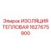 1627675900 ИЗОЛЯЦИЯ ТЕПЛОВАЯ Epiroc