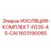1603190065 ИЗОЛЯЦИЯ-КОМПЛЕКТ-FD35-45-CAI by Epiroc