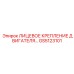 GS5123101 ЛИЦЕВОЕ КРЕПЛЕНИЕ ДВИГАТЕЛЯ Epiroc