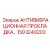 Виброизоляционная опора Epiroc артикул 1503248203