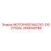 2658449188 МОТОРНОЕ МАСЛО-210-275GAL Epiroc