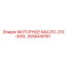2658449181 МОТОРНОЕ МАСЛО-210-55GL Epiroc