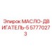 57770273 МАСЛО-ДВИГАТЕЛЬ-5 Epiroc