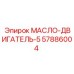 57886004 МАСЛО-ДВИГАТЕЛЬ-5 Epiroc