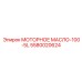 5580020624 МОТОРНОЕ МАСЛО-100-5L Epiroc