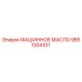 9851304101 МАШИННОЕ МАСЛО Epiroc