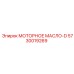 5730019269 МОТОРНОЕ МАСЛО-D Epiroc