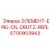 4700903942 ЭЛЕМЕНТ-ENG-OIL-DEUTZ-REPL Epiroc