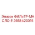 2658423015 ФИЛЬТР-МАСЛО-Е Epiroc