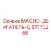 57770265 МАСЛО-ДВИГАТЕЛЬ-Q Epiroc
