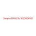1623636181 ПАНЕЛЬ Epiroc