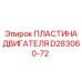 D283060-72 ПЛАСТИНА ДВИГАТЕЛЯ Epiroc