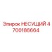 Базовая платформа Epiroc артикул 4700186664