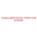 3382010056 ДВИГАТЕЛЬ-ПЛИТА Epiroc