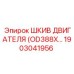 1903041956 ШКИВ ДВИГАТЕЛЯ (OD388X…) Epiroc