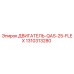 1310313280 ДВИГАТЕЛЬ-QAS-25-FLEX Epiroc