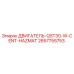 2657755753 ДВИГАТЕЛЬ-QST30-W-CENT-HAZMAT Epiroc
