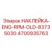 4700935763 НАКЛЕЙКА-ENG-RPM-OLD-83735030 Epiroc