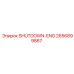 2656899867 Аварийное выключение двигателя Epiroc
